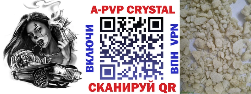 Alpha PVP СК КРИС Невельск