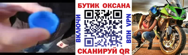 Бутират BDO  Невельск 