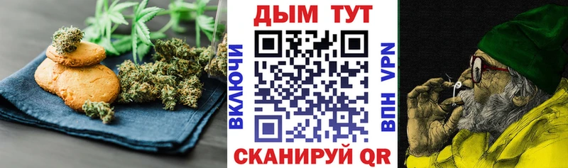 Печенье с ТГК конопля  Невельск 