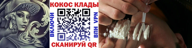 COCAIN 99% Невельск