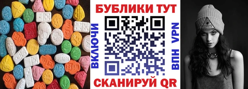 Экстази круглые  цена наркотик  Невельск 