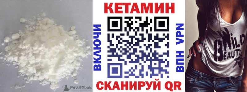 цена   Невельск  КЕТАМИН VHQ 