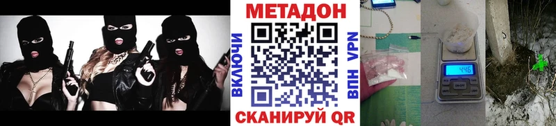 Метадон мёд  Невельск 