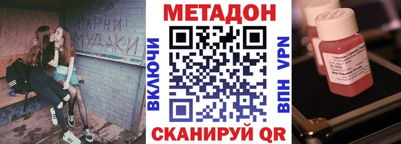 МЕТАДОН мёд Невельск