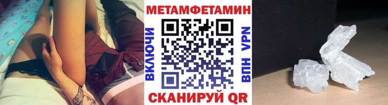 Метамфетамин Methamphetamine закладки Невельск